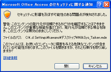 access2007msg.gif